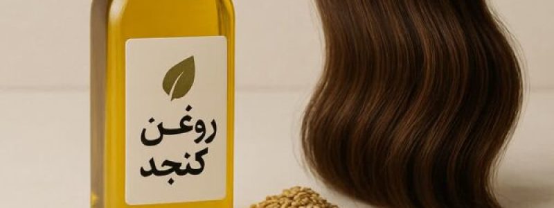 7 فواید کنجد برای مو